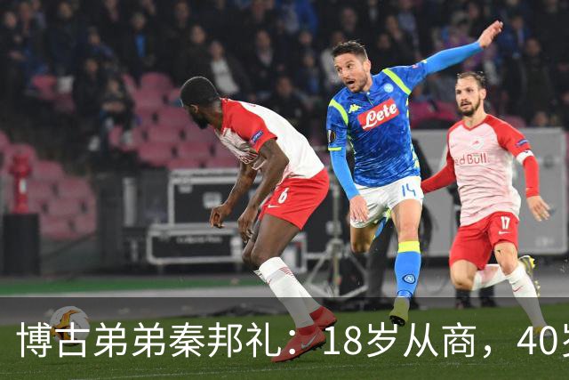 博古弟弟秦邦礼：18岁从商，40岁创办华润集团，晚年位居正部级高位