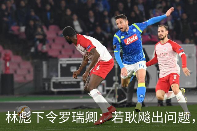 林彪下令罗瑞卿：若耿飚出问题，立即枪毙处理